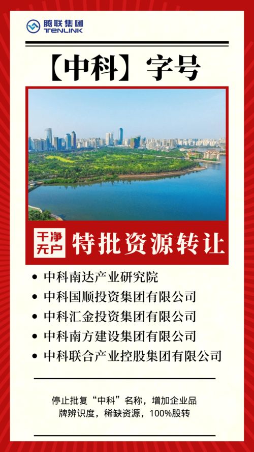中科投資集團(tuán) 全國布局與品牌優(yōu)勢(shì)，驅(qū)動(dòng)職業(yè)中介業(yè)務(wù)高質(zhì)量發(fā)展